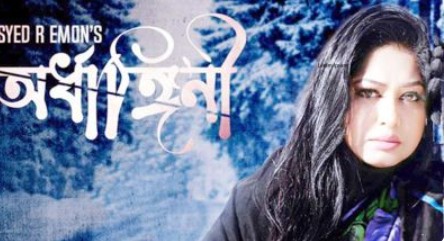 দীর্ঘ বিরতির পর মৌসুমীর নতুন সিনেমা ‘অর্ধাঙ্গিনী’ মুক্তি পাচ্ছে