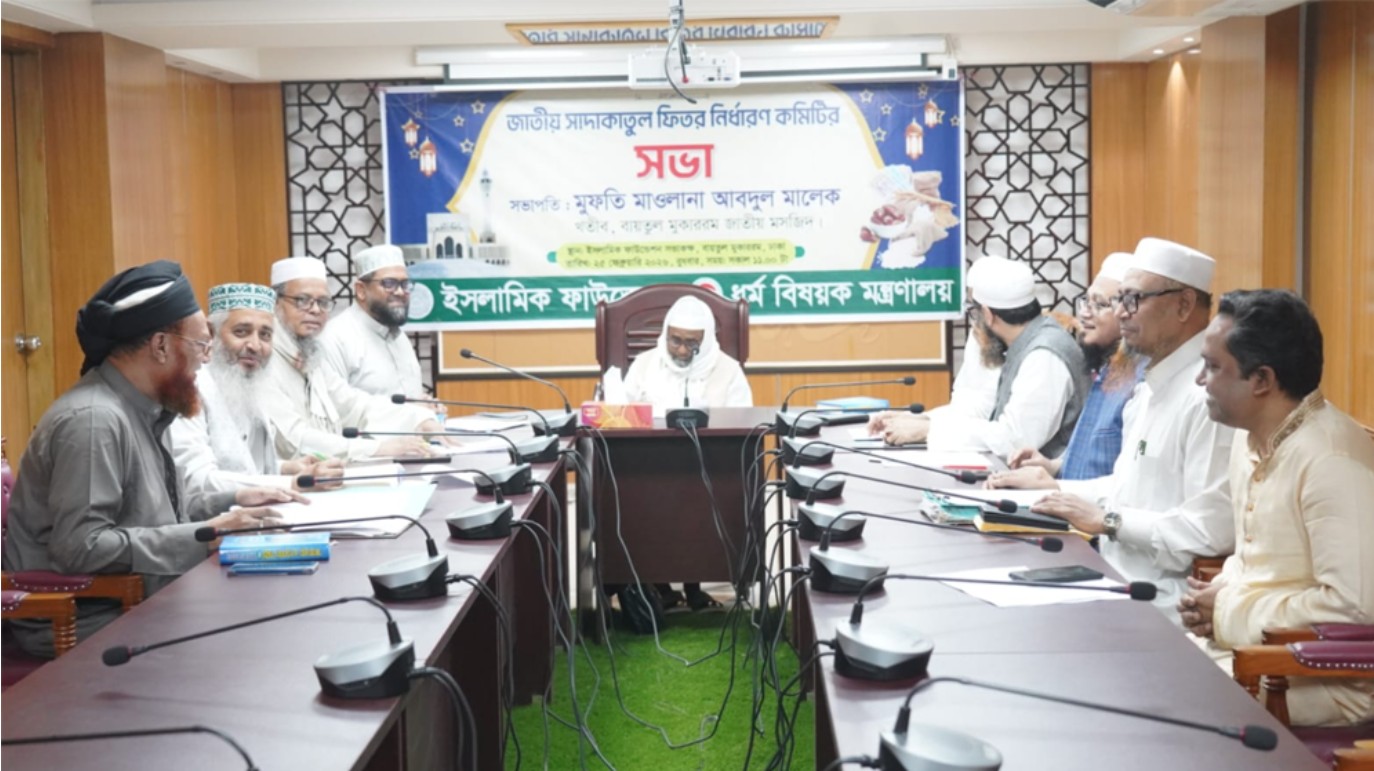 এই বছর ফিতরা জনপ্রতি সর্বনিম্ন ১১০ ও সর্বোচ্চ ২,৮০৫ টাকা