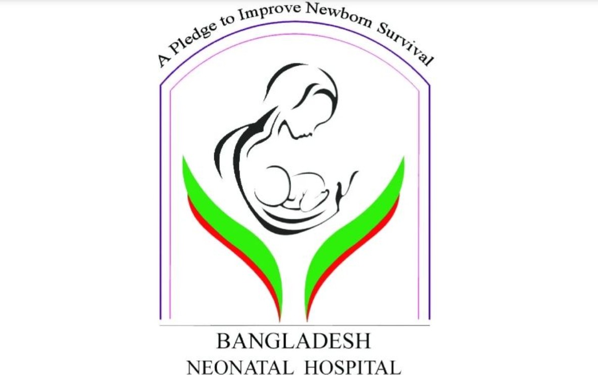 বাংলাদেশ নবজাতক হাসপাতালে জনবল নিয়োগ