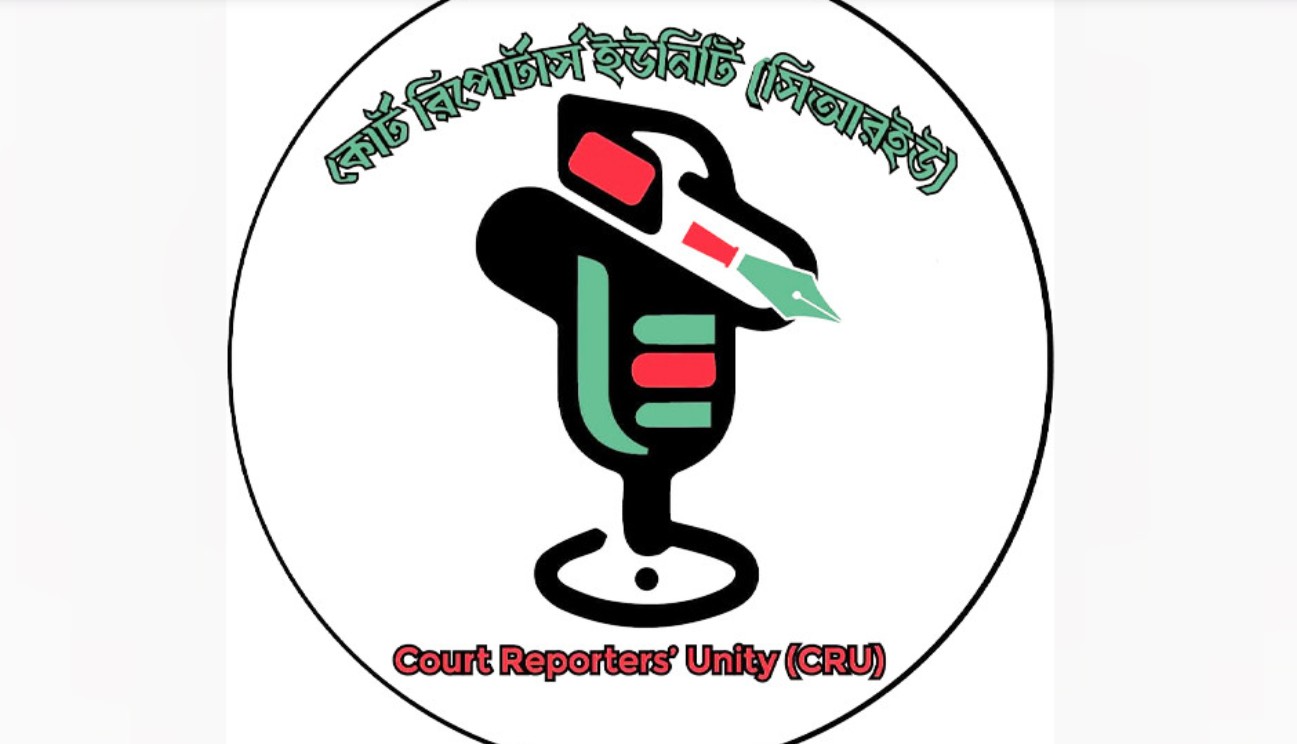 ঈদুল ফিতরে সংবাদপত্রের ৫ দিন ছুটি দাবি সিআরইউর