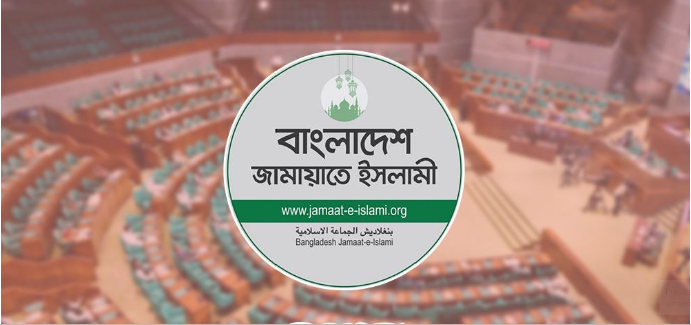 ডেপুটি স্পিকার পদ নেয়নি জামায়াতে ইসলামী