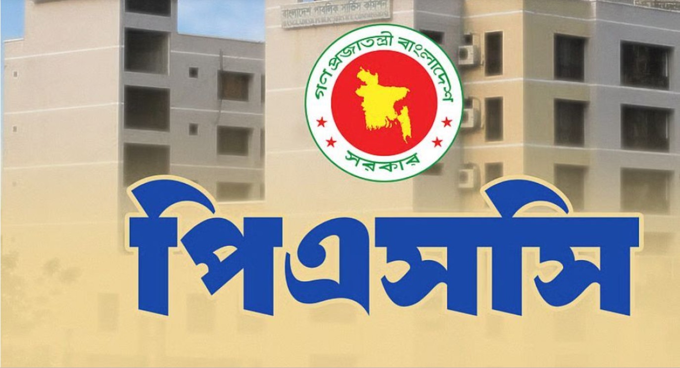 পিএসসিতে নন–ক্যাডারে ১১১ পদে নিয়োগ বিজ্ঞপ্তি