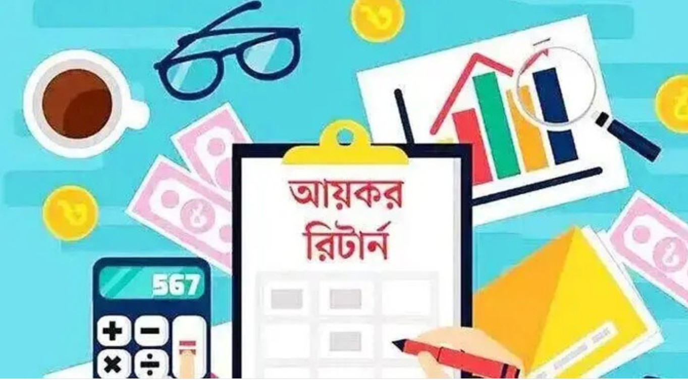 আয়কর রিটার্নের শেষ দিন ৩১ মার্চ, অনলাইন আবেদনে আরও ৯০ দিন