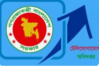 টেলিযোগাযোগ অধিদপ্তরে ৩১ পদের নিয়োগ বিজ্ঞপ্তি