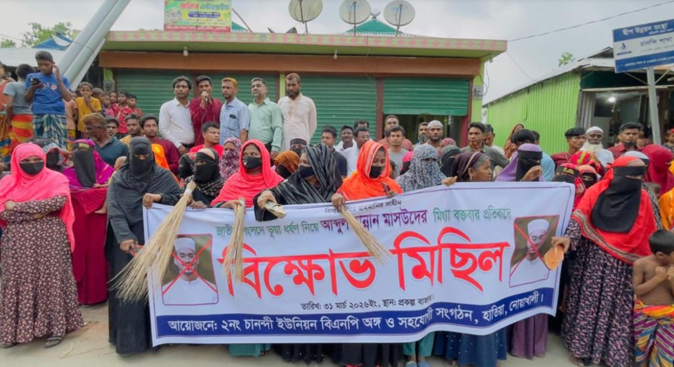 নোয়াখালীর হাতিয়ায় এমপি হান্নান মাসউদের বিরুদ্ধে ঝাড়ুমিছিল