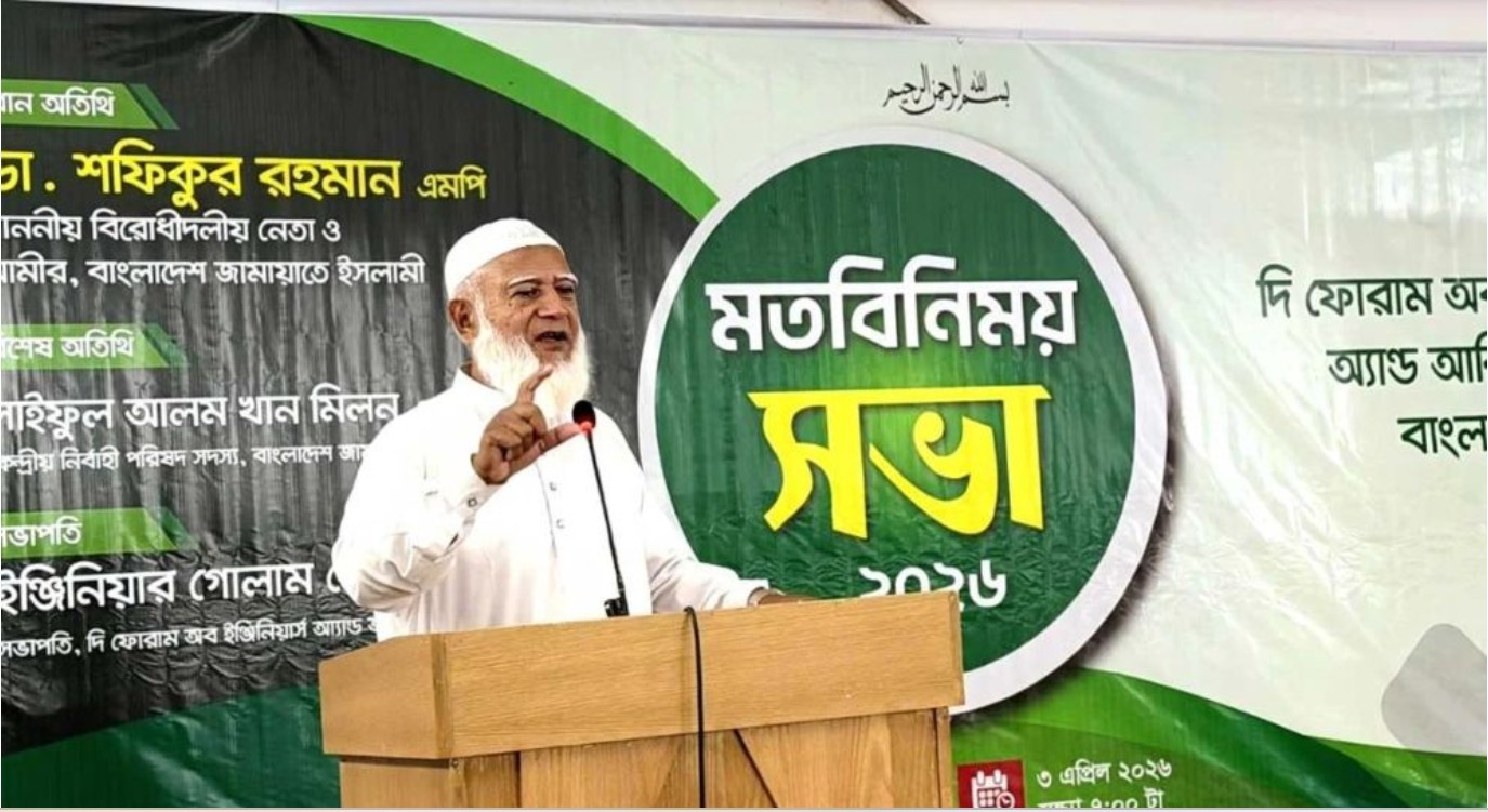 ‘দেশের উন্নয়নে প্রকৌশলীদের অগ্রণী ভূমিকা পালন করতে হবে’: বিরোধীদলীয় নেতা