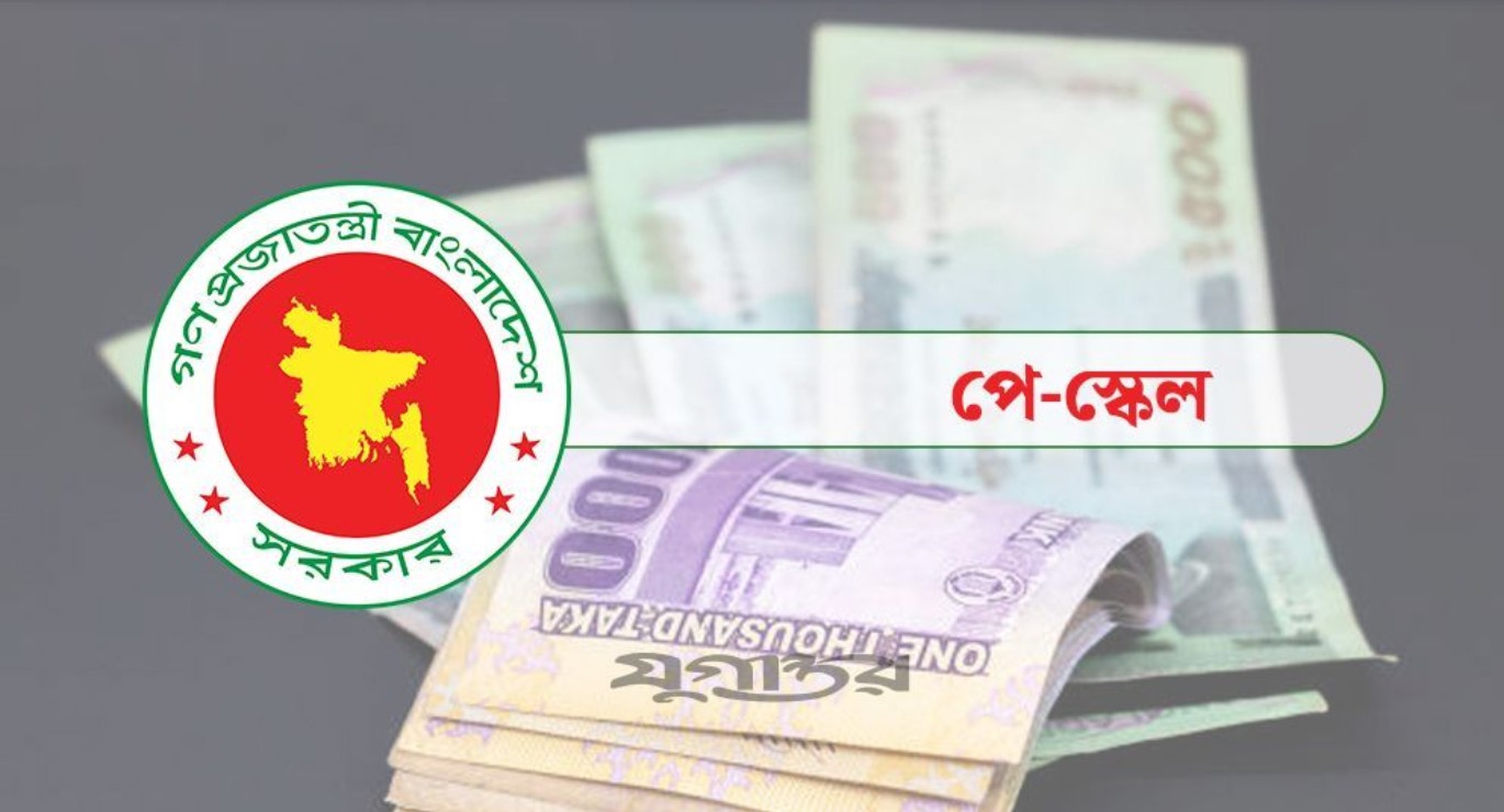 প্রধানমন্ত্রীর সঙ্গে পে স্কেল ইস্যুতে বৈঠকে বসছেন অর্থমন্ত্রী