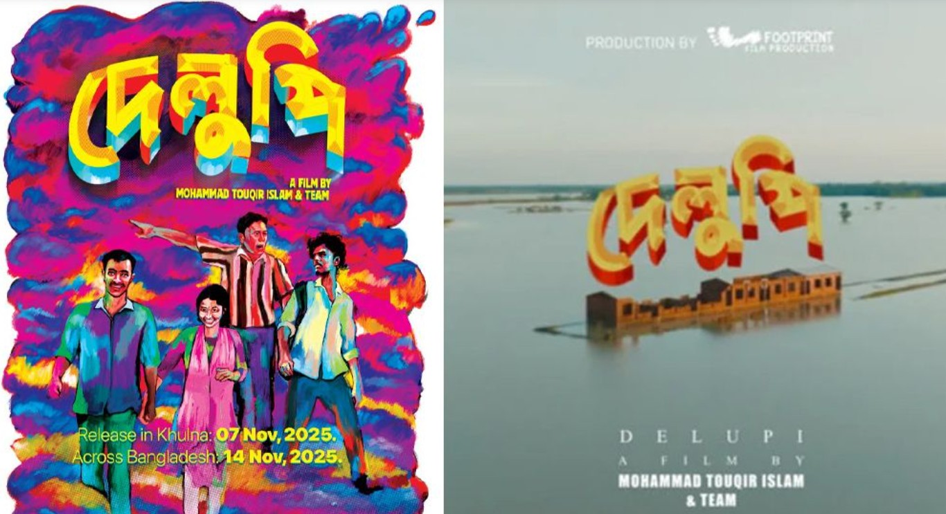 ভিয়েনা চলচ্চিত্র উৎসবে বাংলাদেশি চলচ্চিত্র ‘দেলুপি’