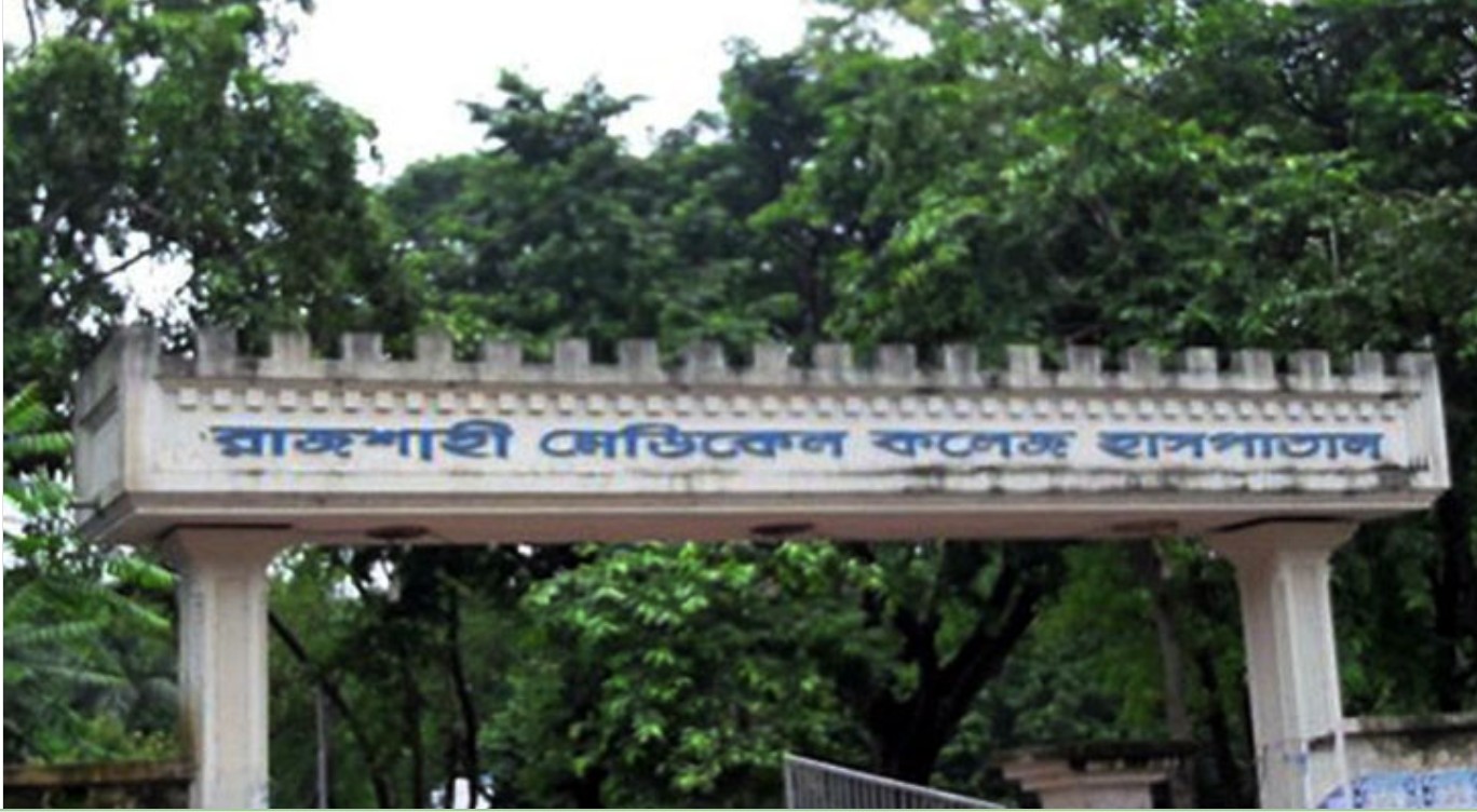 রামেক হাসপাতালে আইসিইউ সংকট: ১ মাসে ২২৯ জনের মৃত্যু, শিশু ৯১ জন