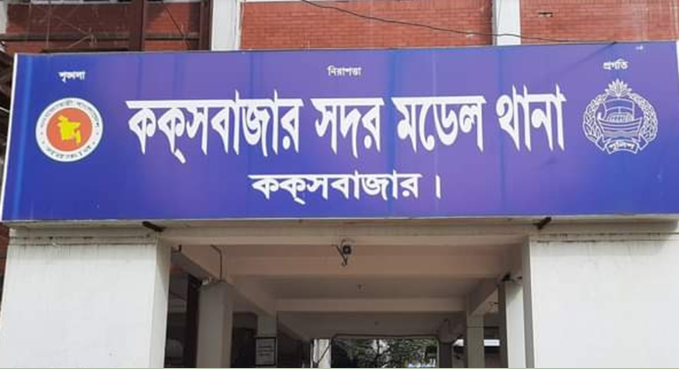 কক্সবাজারের পর্যটন জোনে ইজিবাইকচালক বন্ধুকে খুন