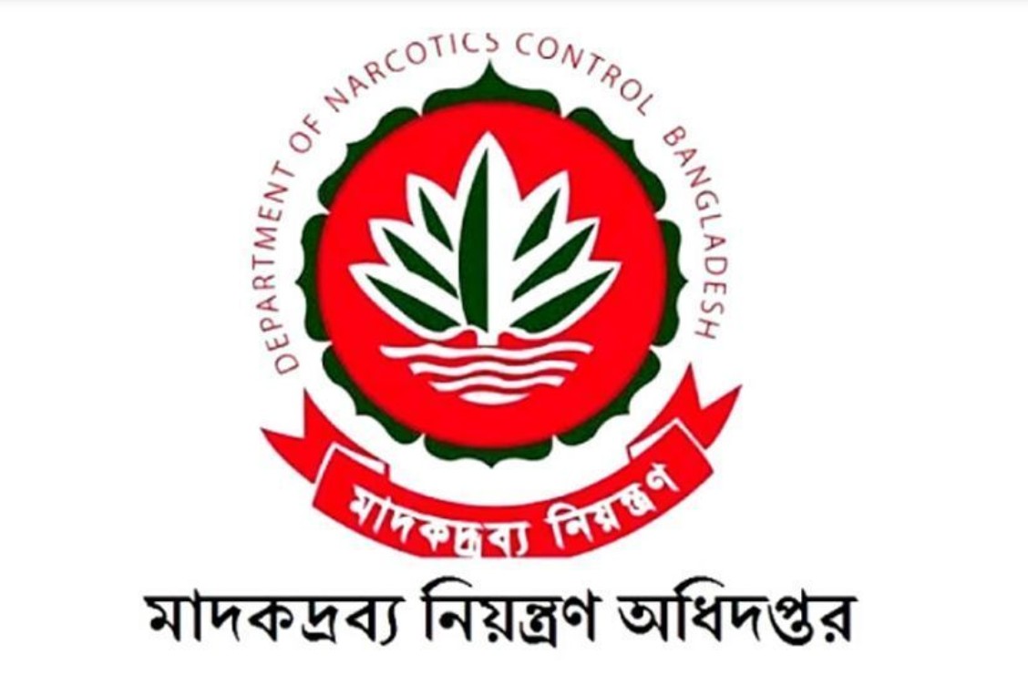 মাদকদ্রব্য নিয়ন্ত্রণ অধিদপ্তরে নিয়োগ বিজ্ঞপ্তি, পদ ৬৮টি
