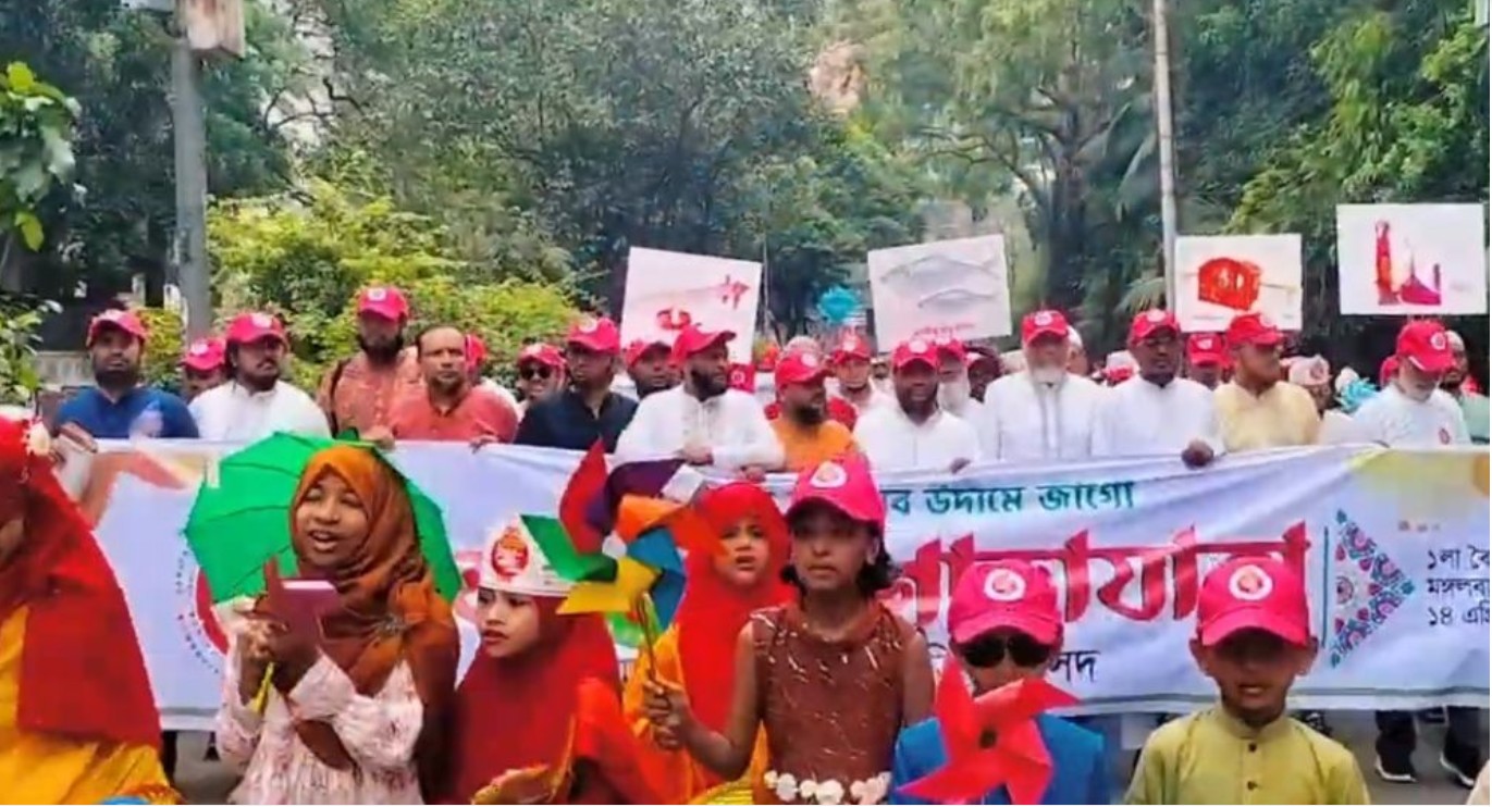 ঢাকায় জামায়াতের বৈশাখী শোভাযাত্রা