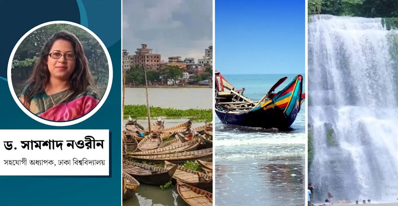 অভ্যন্তরীণ পর্যটন বৃদ্ধি ও টেকসই সমাধানে বাংলাদেশ