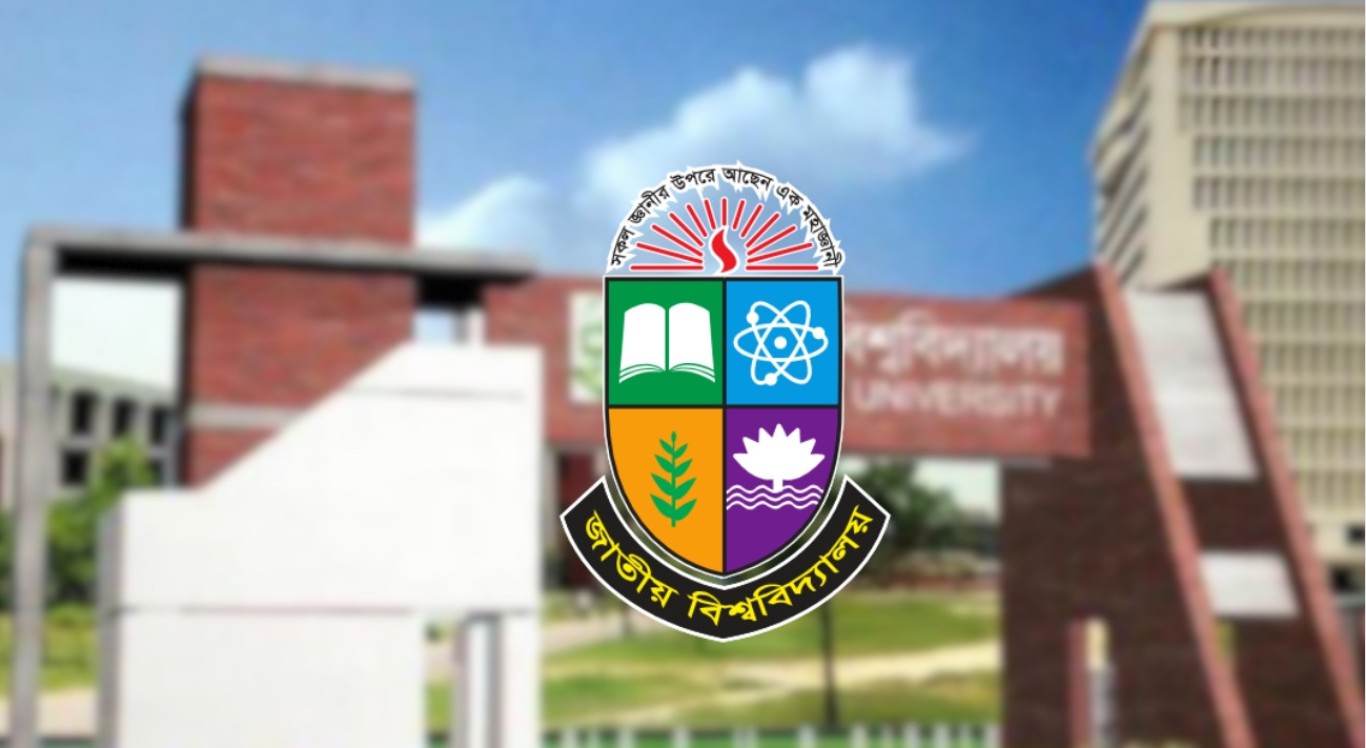 আজ সারাদেশে জাতীয় বিশ্ববিদ্যালয়ের ভর্তি পরীক্ষা 